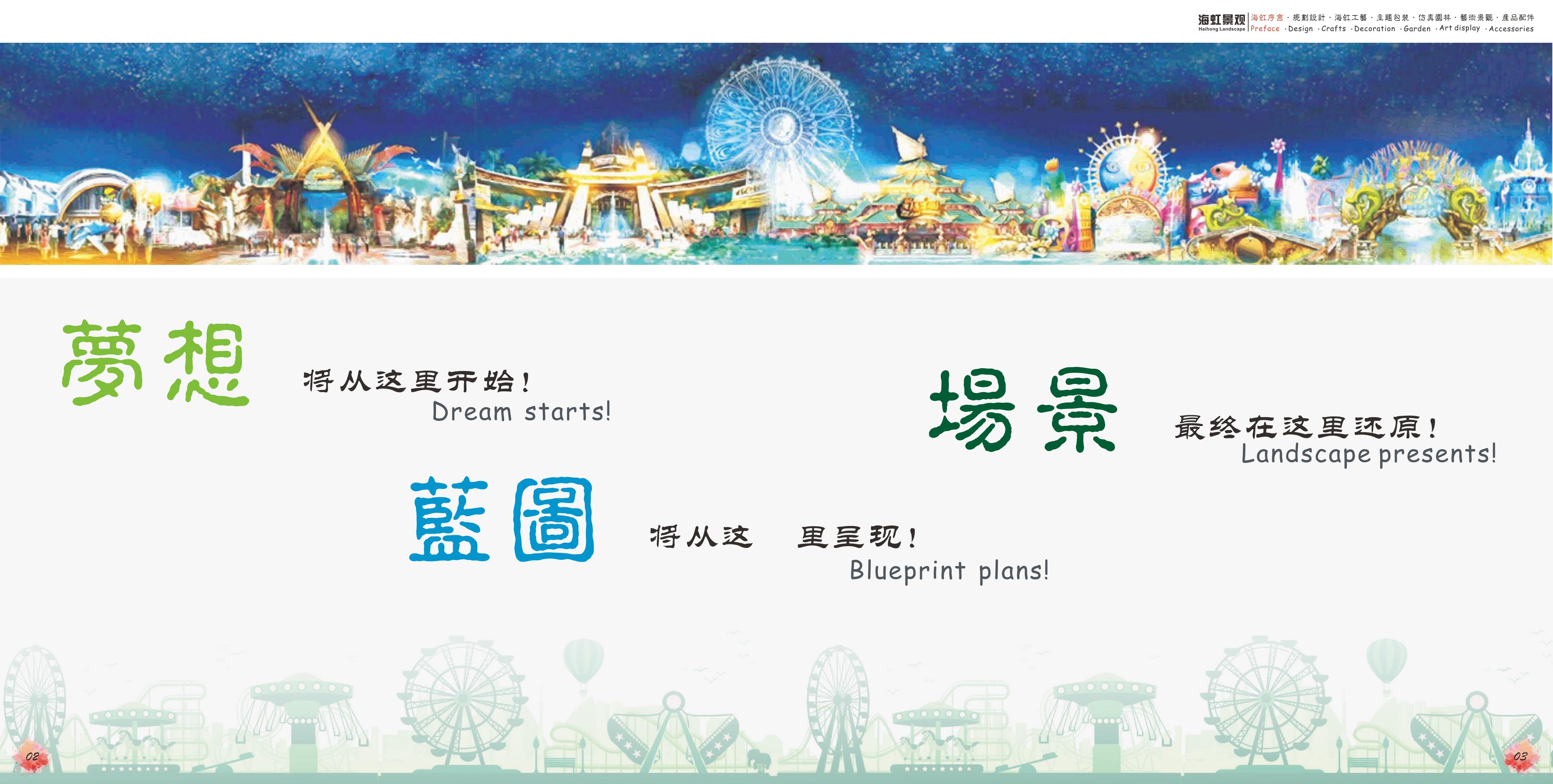 仿真景觀主題包裝電子圖冊